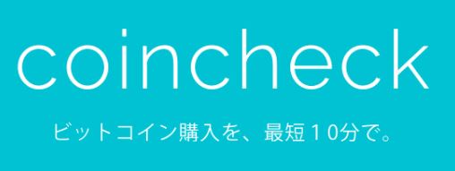 コインチェック、3/4にNEMの対応を発表