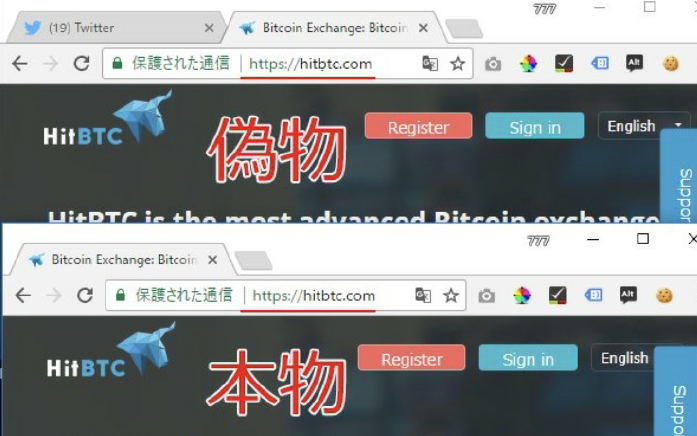 仮想通貨に詐欺サイト大量発生中!!注意しましょう
