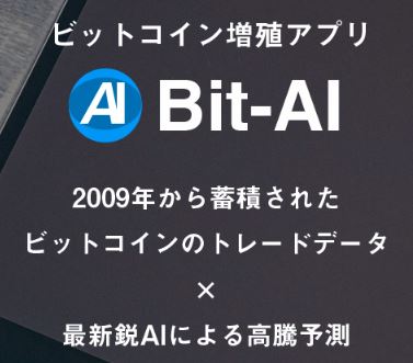 超優秀なBTCの自動取引ソフトを試してみませんか?
