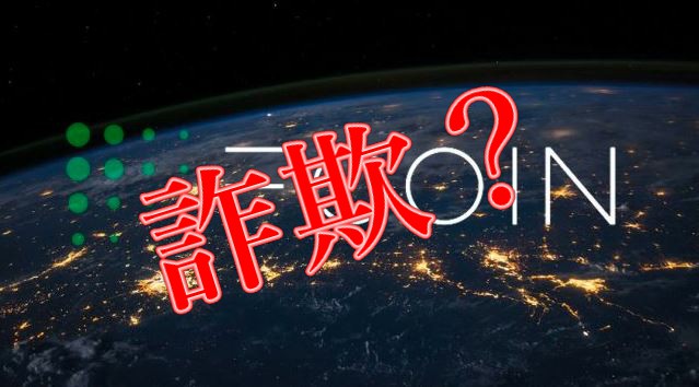 FCoinにscam疑惑?運営が価格操作をしているという噂の真相は?