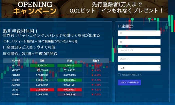 OVERBITに登録して0.01BTCのエアドロップを貰おう